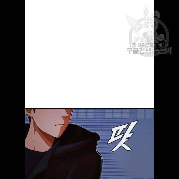 랜덤채팅의 그녀! 173화 175
