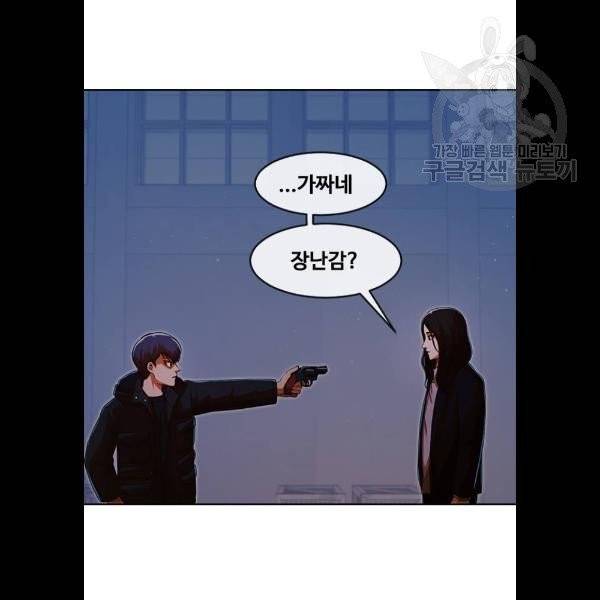 랜덤채팅의 그녀! 173화 179