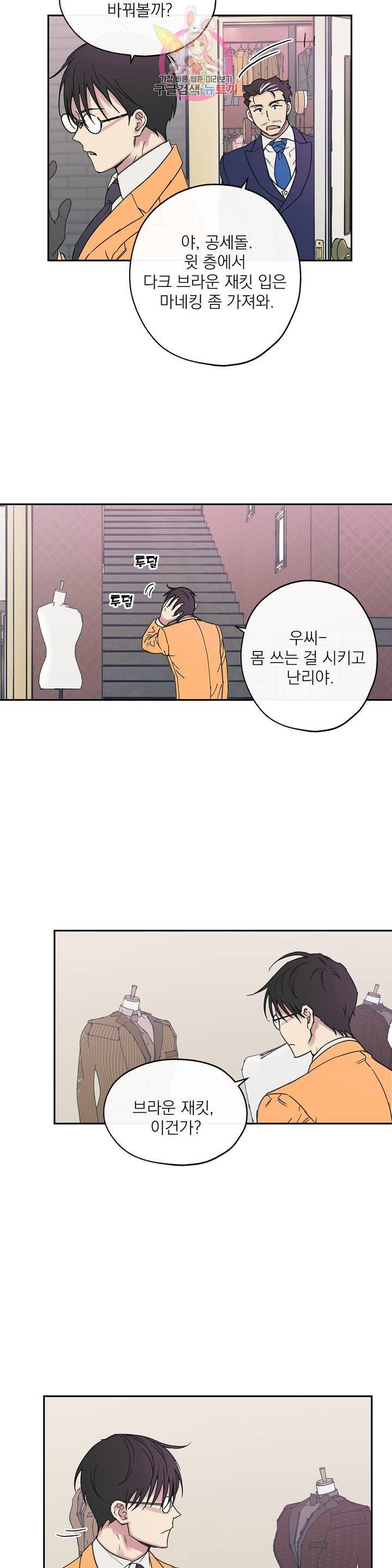 명동젠틀맨 10화 3