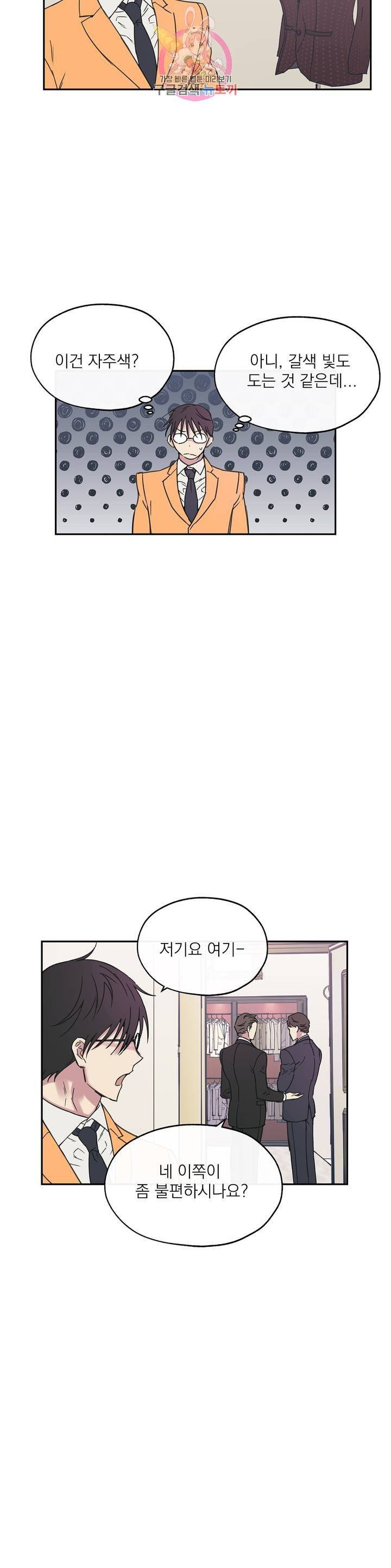명동젠틀맨 10화 4