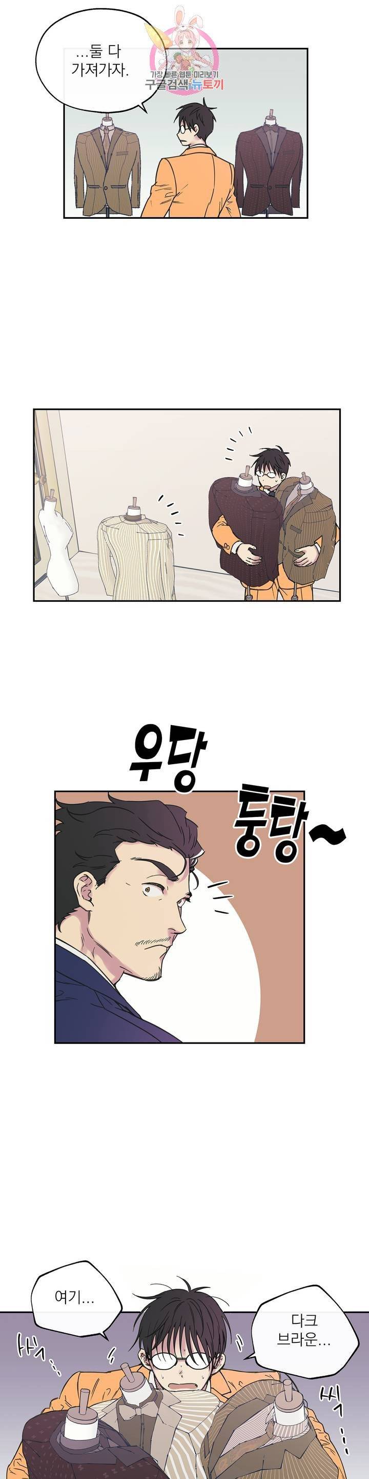명동젠틀맨 10화 5