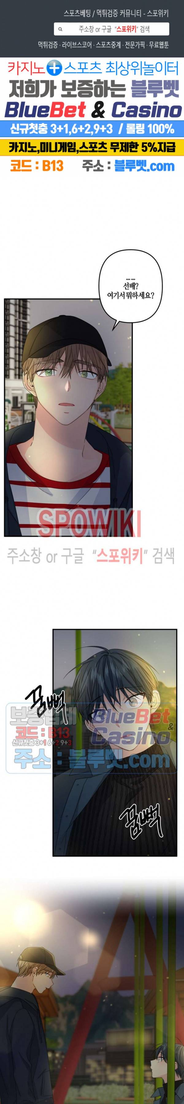 사랑도 수술이 되나요? 시즌2 5화 1