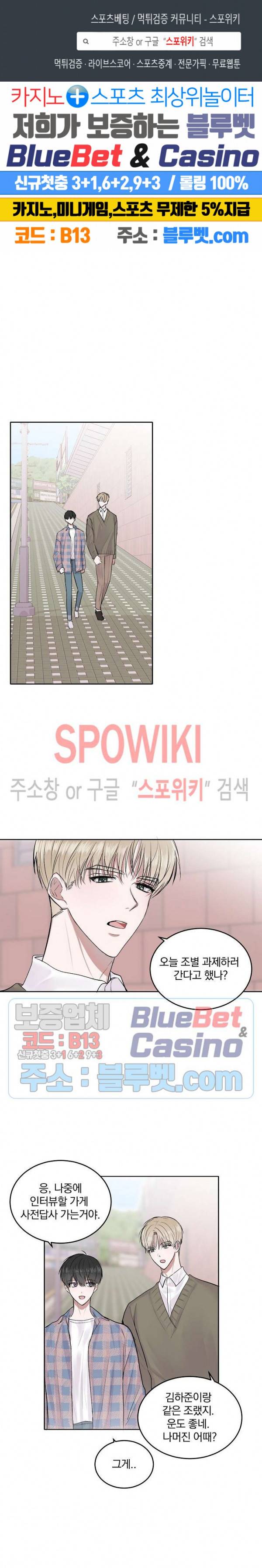 울지 마세요, 선배님! 5화 1