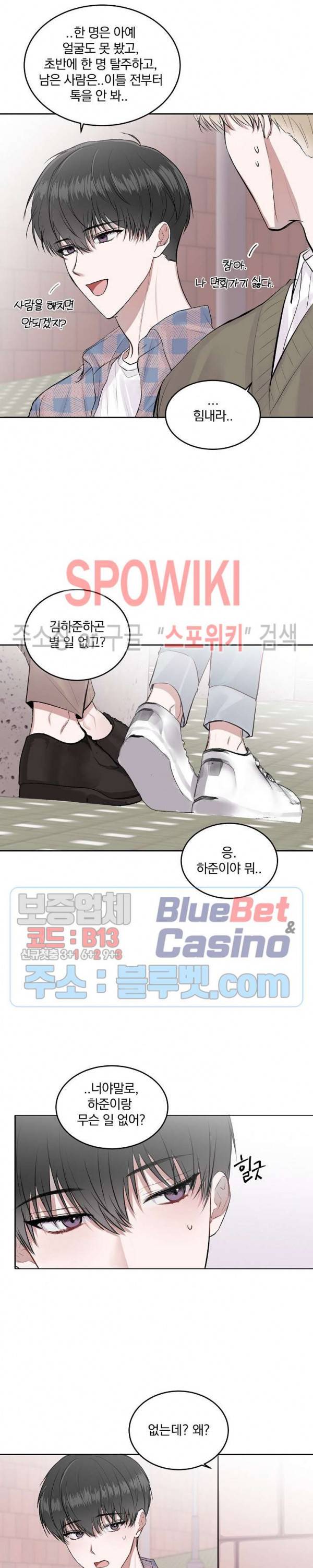 울지 마세요, 선배님! 5화 2