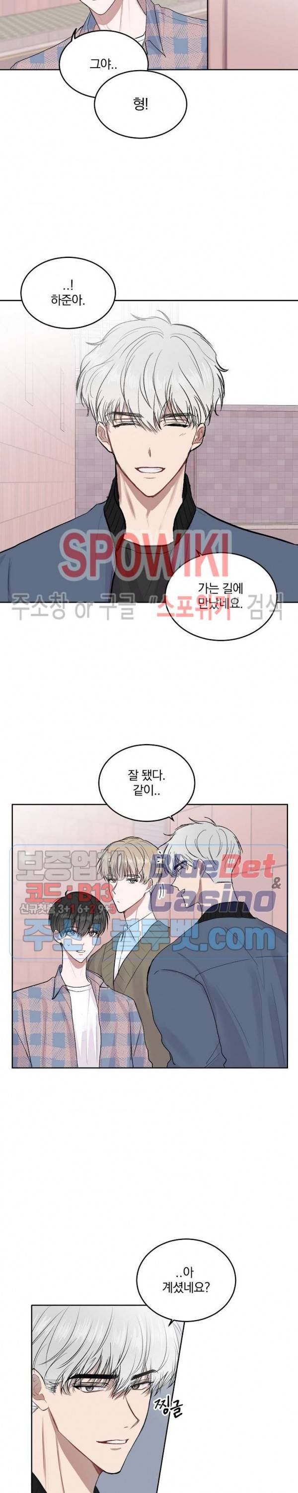 울지 마세요, 선배님! 5화 3