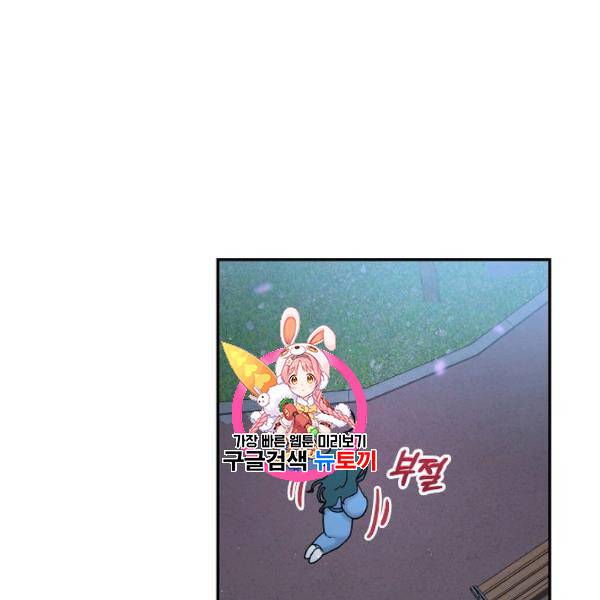 고개를 들어 달을 보라 16화 1