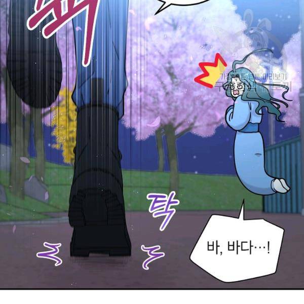 고개를 들어 달을 보라 16화 3