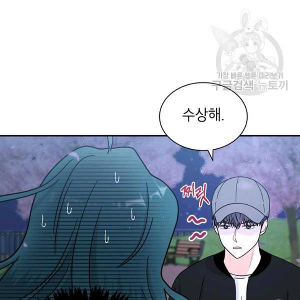 고개를 들어 달을 보라 16화 9