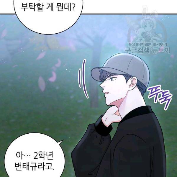 고개를 들어 달을 보라 16화 11