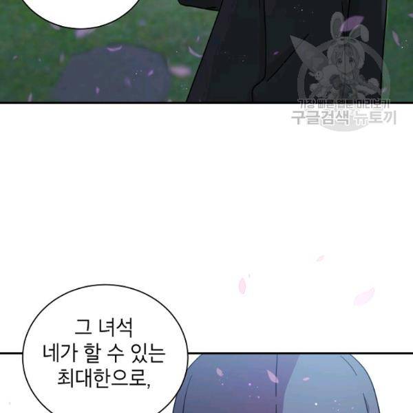 고개를 들어 달을 보라 16화 12