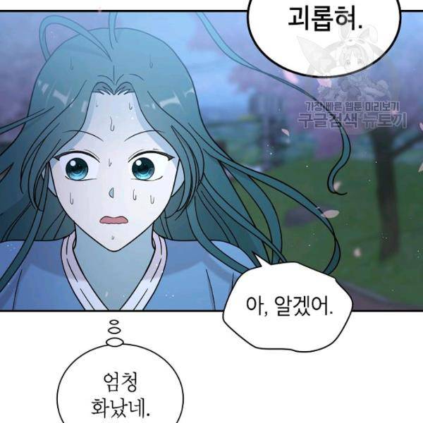고개를 들어 달을 보라 16화 14