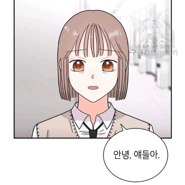 고개를 들어 달을 보라 16화 21