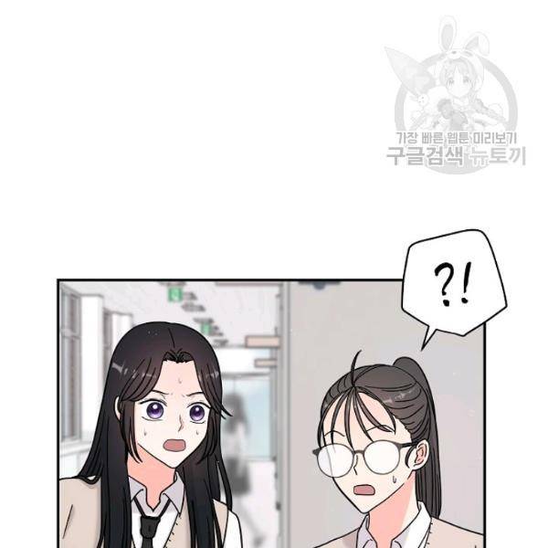 고개를 들어 달을 보라 16화 22