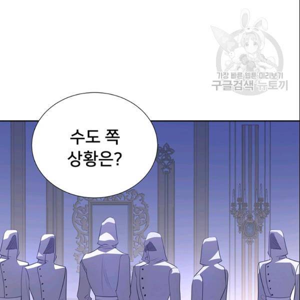 공녀님의 우주선 ~로판에서 생존하기~ 66화 5