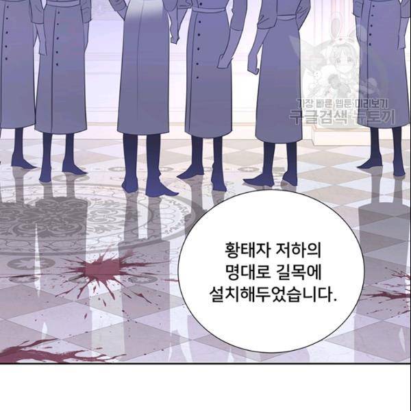공녀님의 우주선 ~로판에서 생존하기~ 66화 6