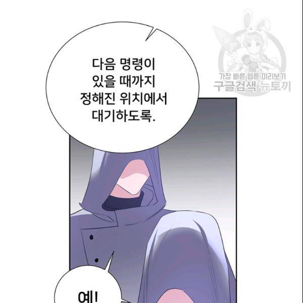 공녀님의 우주선 ~로판에서 생존하기~ 66화 7
