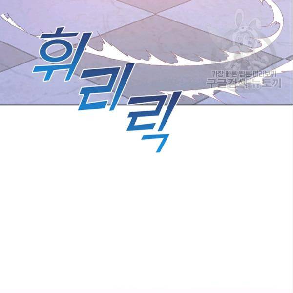 공녀님의 우주선 ~로판에서 생존하기~ 66화 9