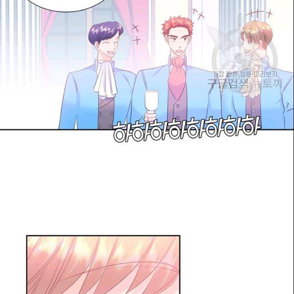 공녀님의 우주선 ~로판에서 생존하기~ 66화 16