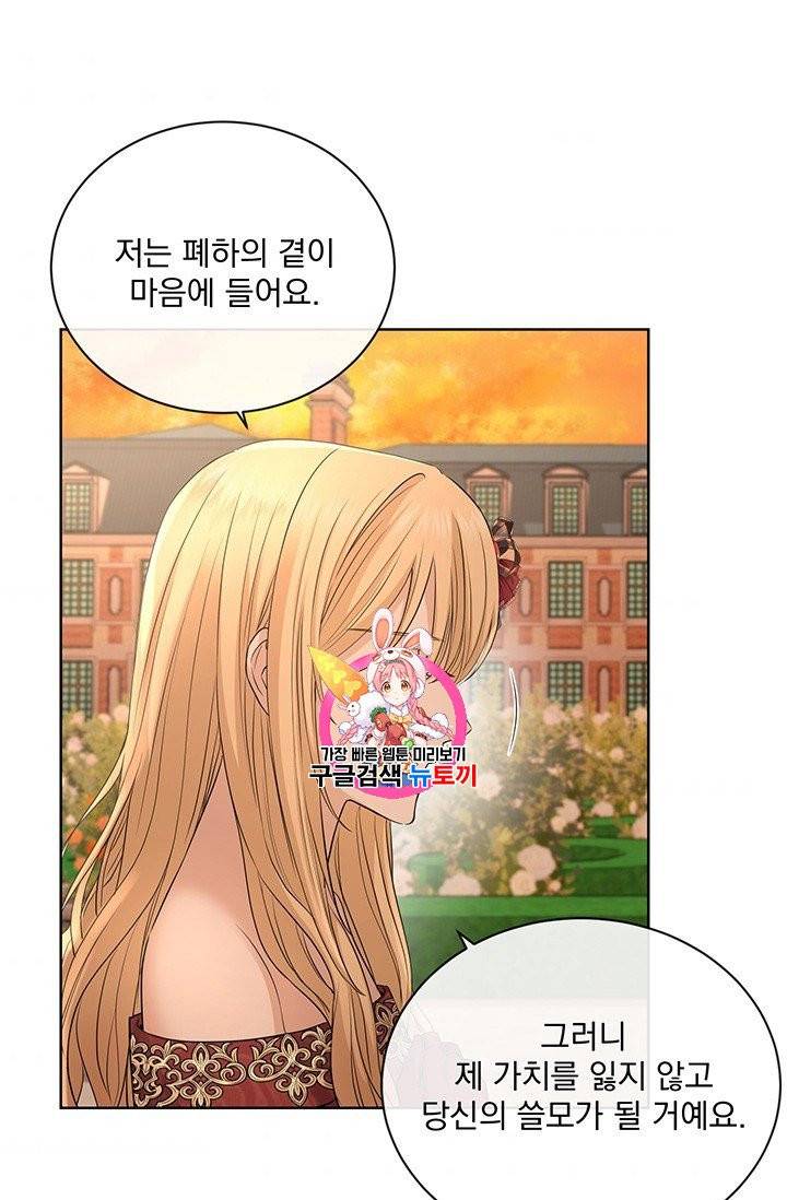 더 이상 사랑하지 않는다 22화 1