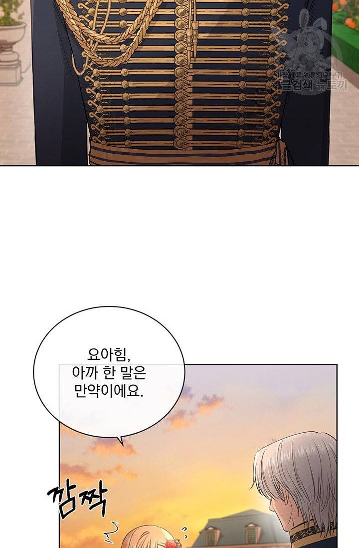 더 이상 사랑하지 않는다 22화 4