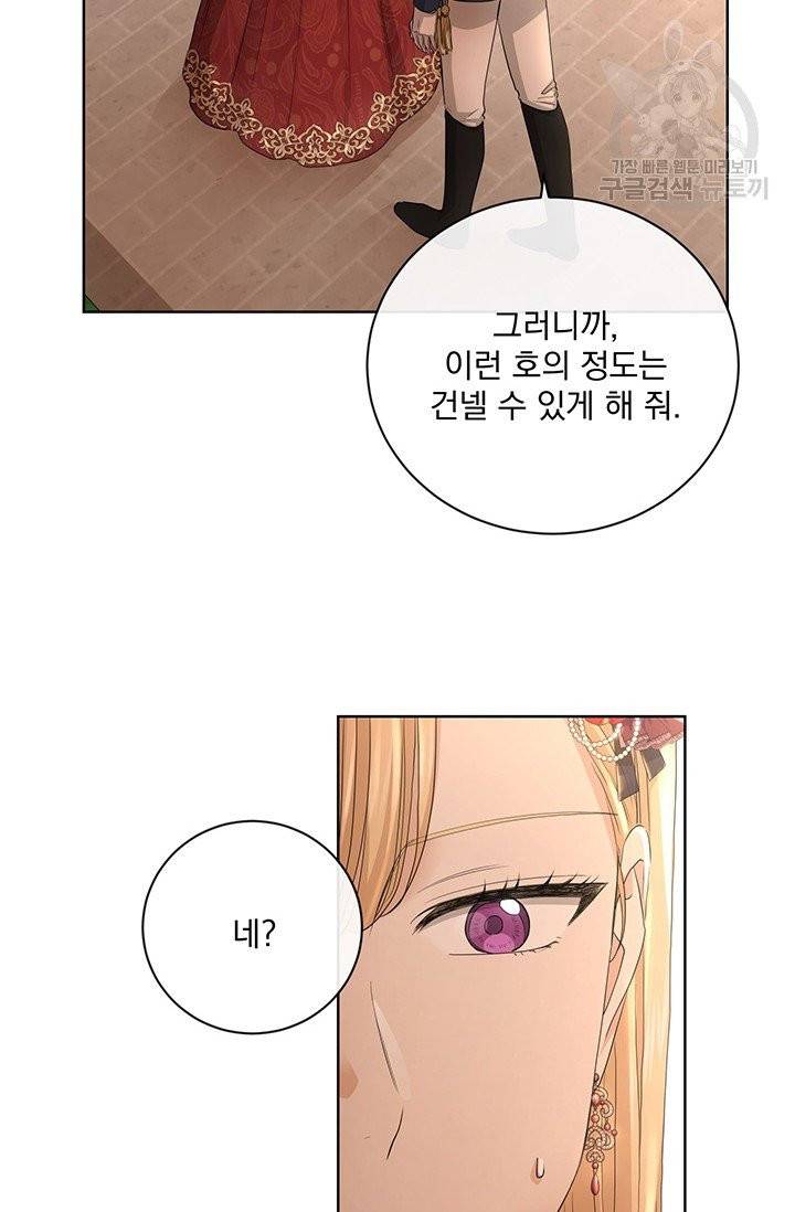 더 이상 사랑하지 않는다 22화 9