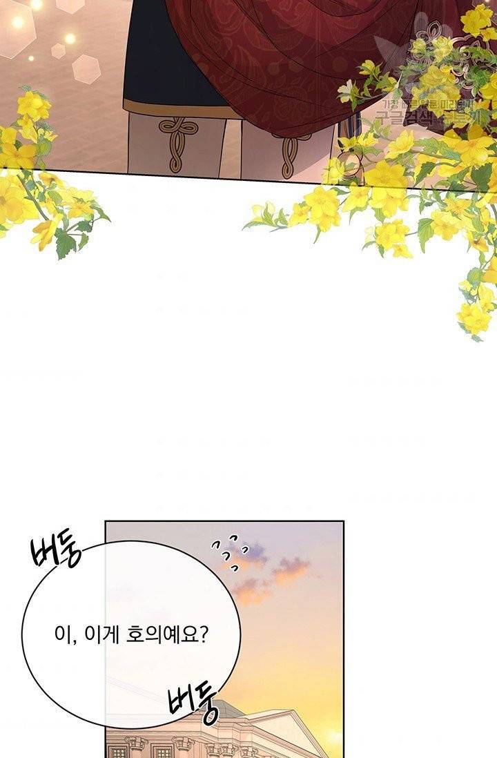 더 이상 사랑하지 않는다 22화 11