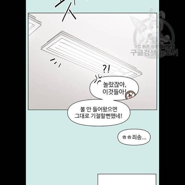 청춘 블라썸 40화 4