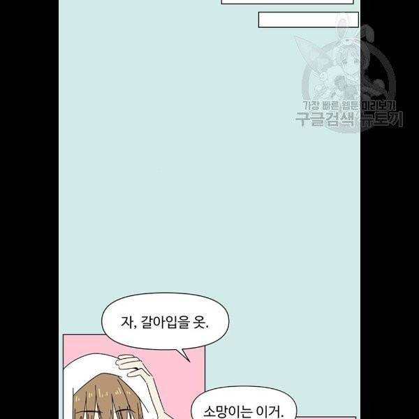 청춘 블라썸 40화 5
