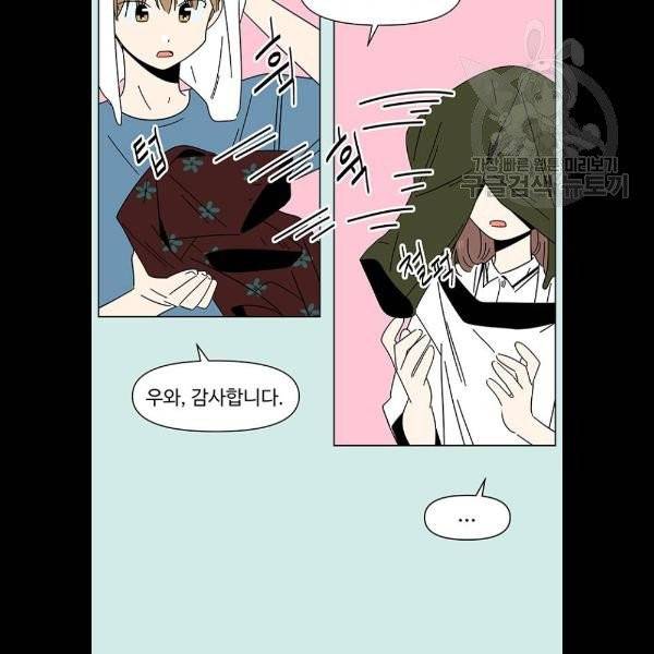 청춘 블라썸 40화 6