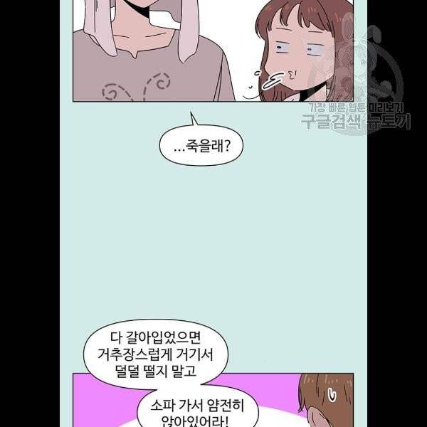 청춘 블라썸 40화 9