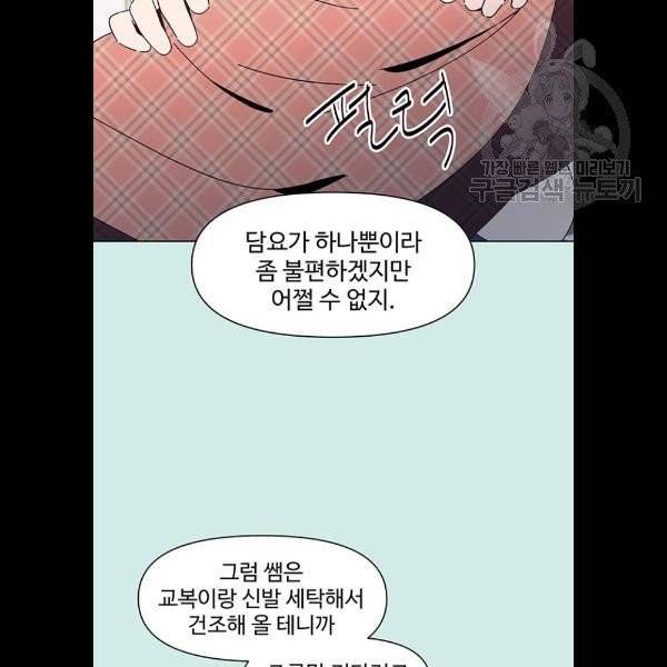 청춘 블라썸 40화 11