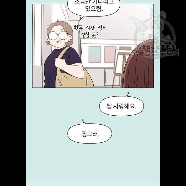 청춘 블라썸 40화 12