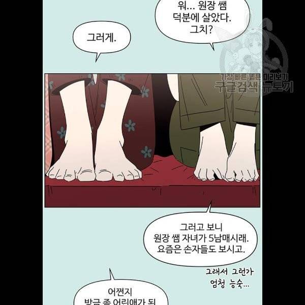 청춘 블라썸 40화 15
