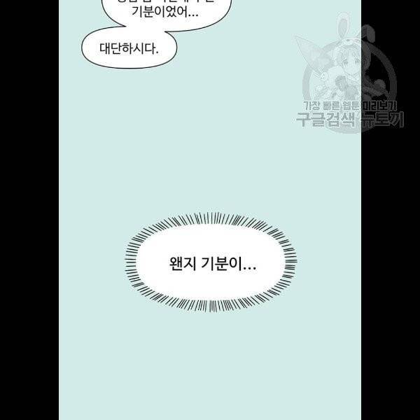 청춘 블라썸 40화 16