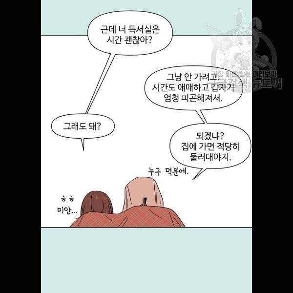 청춘 블라썸 40화 17