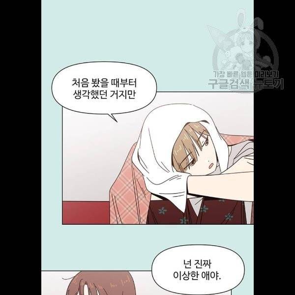 청춘 블라썸 40화 18