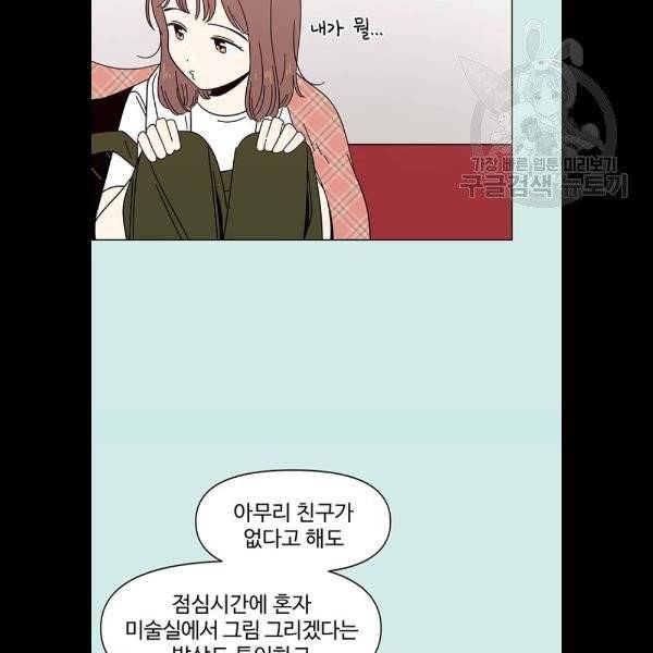 청춘 블라썸 40화 19
