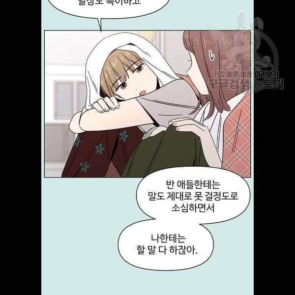 청춘 블라썸 40화 20