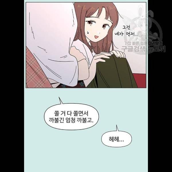 청춘 블라썸 40화 21