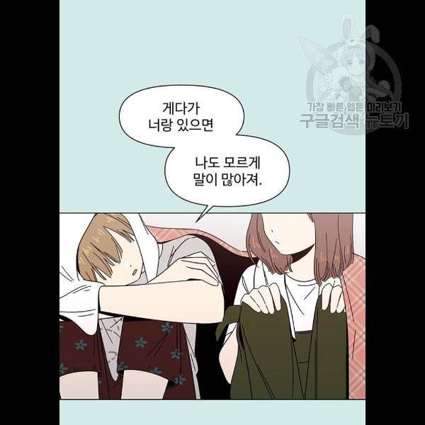 청춘 블라썸 40화 22