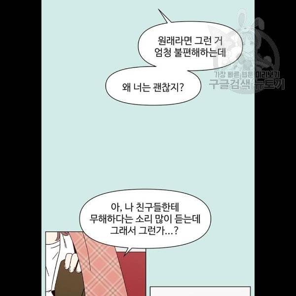 청춘 블라썸 40화 23