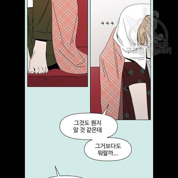 청춘 블라썸 40화 24