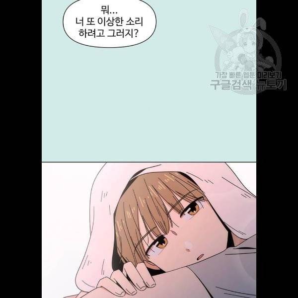 청춘 블라썸 40화 25