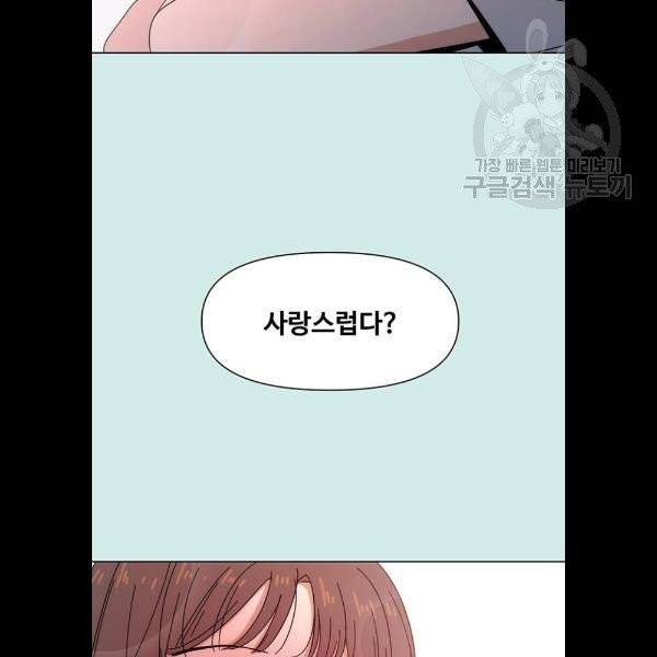 청춘 블라썸 40화 26