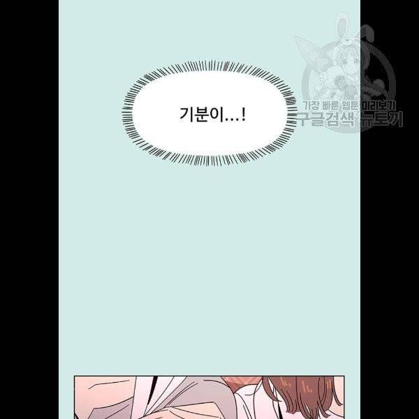 청춘 블라썸 40화 28