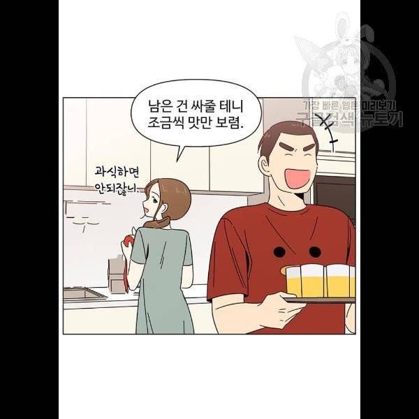 청춘 블라썸 40화 33