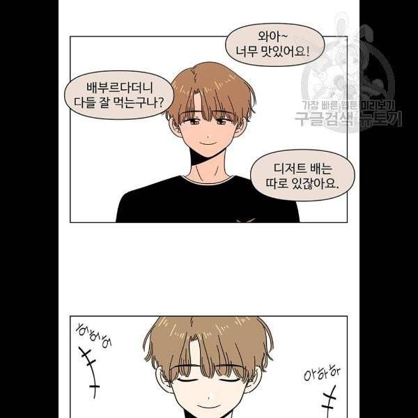 청춘 블라썸 40화 34