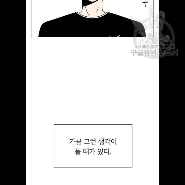 청춘 블라썸 40화 35