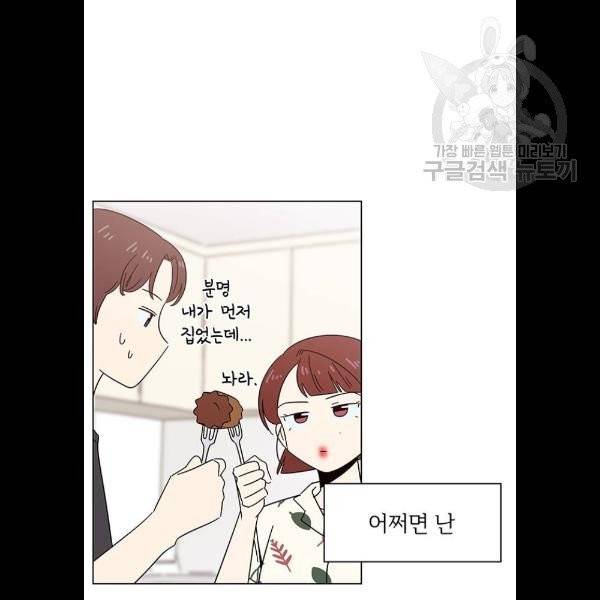 청춘 블라썸 40화 36
