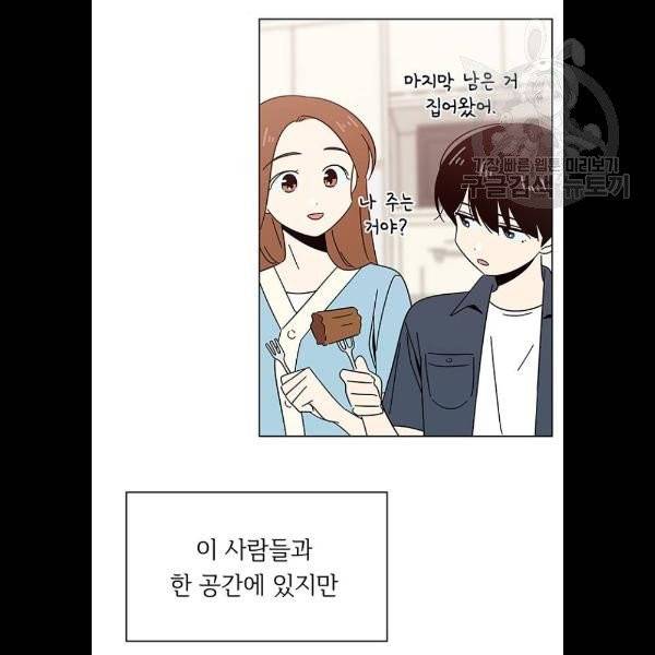 청춘 블라썸 40화 37